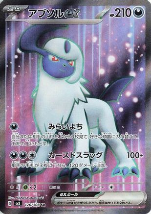 Absol ex - 126/108 (Japanese)  126/108 - [SV3 Ruler of the Black Flame] - Trinity Hobby