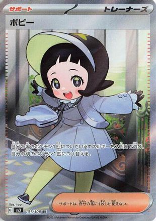 Poppy - 131/108 (Japanese)  131/108 - [SV3 Ruler of the Black Flame]