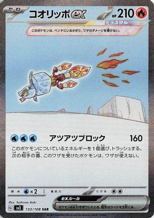 Eiscue ex - 133/108 (Japanese)  133/108 - [SV3 Ruler of the Black Flame]