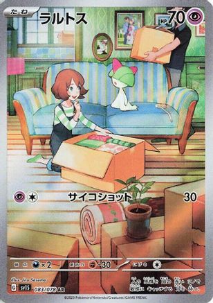 Ralts - 083/078 (Japanese)  083/078 - [SV1S Scarlet ex] - Trinity Hobby