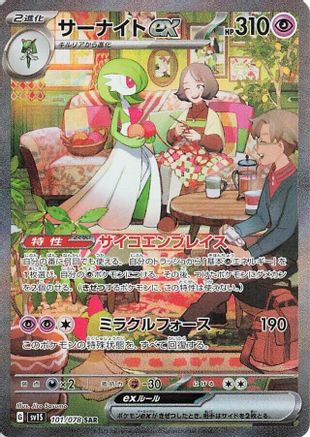 Gardevoir ex - 101/078 (Japanese)  101/078 - [SV1S Scarlet ex] - Trinity Hobby
