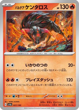Paldean Tauros - 027/190 (Japanese)  027/190 - [SV4a Shiny Treasure ex]