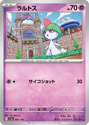 Ralts - 080/190 (Japanese)  080/190 - [SV4a Shiny Treasure ex]
