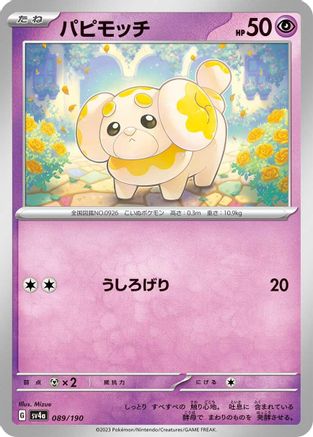 Fidough - 089/190 (Japanese)  089/190 - [SV4a Shiny Treasure ex]