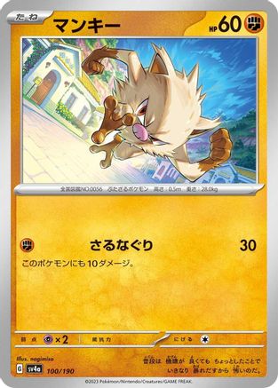 Mankey - 100/190 (Japanese)  100/190 - [SV4a Shiny Treasure ex]