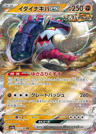 Great Tusk ex - 112/190 (Japanese)  112/190 - [SV4a Shiny Treasure ex]