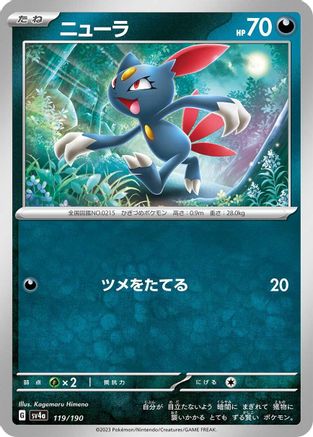 Sneasel - 119/190 (Japanese)  119/190 - [SV4a Shiny Treasure ex]