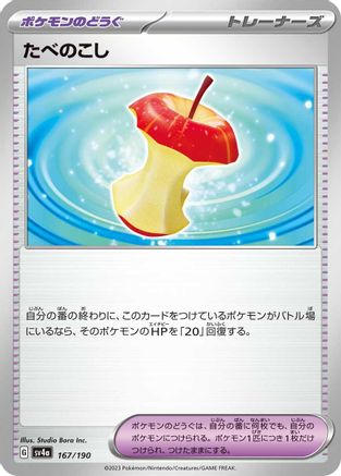 Leftovers (Japanese)  167/190 - [SV4a Shiny Treasure ex]