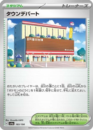 Town Store (Japanese)  183/190 - [SV4a Shiny Treasure ex]