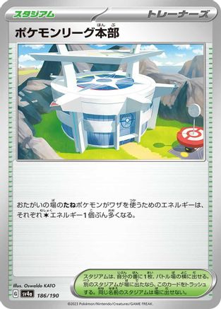 Pokemon League Headquarters (Japanese)  186/190 - [SV4a Shiny Treasure ex]