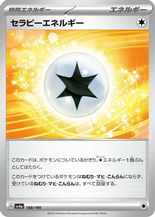 Therapeutic Energy (Japanese)  188/190 - [SV4a Shiny Treasure ex]