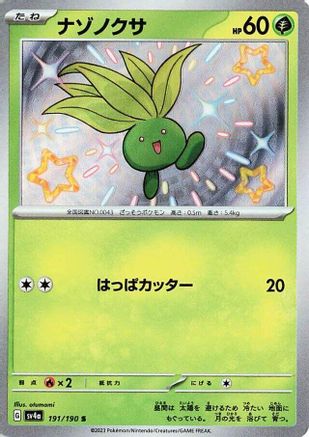 Oddish - 191/190 (Japanese)  191/190 - [SV4a Shiny Treasure ex]