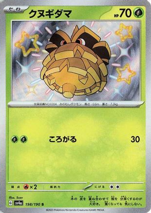 Pineco - 198/190 (Japanese)  198/190 - [SV4a Shiny Treasure ex]