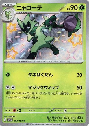 Floragato - 202/190 (Japanese)  202/190 - [SV4a Shiny Treasure ex]