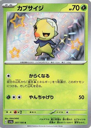 Capsakid - 207/190 (Japanese)  207/190 - [SV4a Shiny Treasure ex]