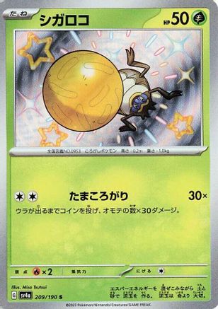 Rellor - 209/190 (Japanese)  209/190 - [SV4a Shiny Treasure ex]