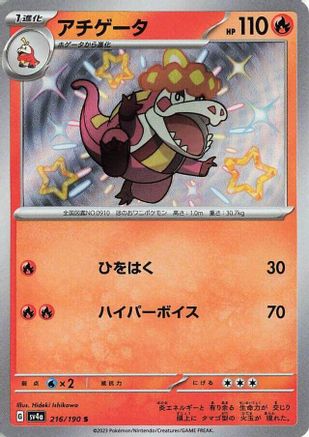Crocalor - 216/190 (Japanese)  216/190 - [SV4a Shiny Treasure ex]