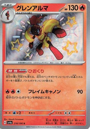 Armarouge - 218/190 (Japanese)  218/190 - [SV4a Shiny Treasure ex]