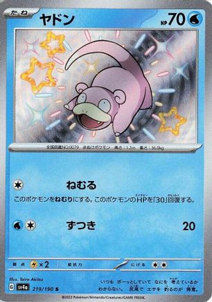 Slowpoke - 219/190 (Japanese)  219/190 - [SV4a Shiny Treasure ex]