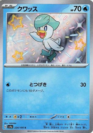 Quaxly - 224/190 (Japanese)  224/190 - [SV4a Shiny Treasure ex]