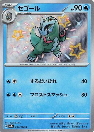 Arctibax - 234/190 (Japanese)  234/190 - [SV4a Shiny Treasure ex]
