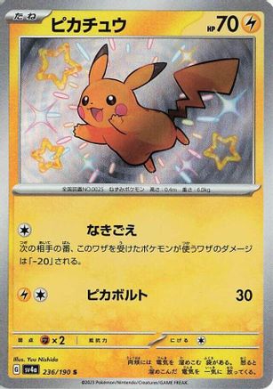 Pikachu - 236/190 (Japanese)  236/190 - [SV4a Shiny Treasure ex] - Trinity Hobby
