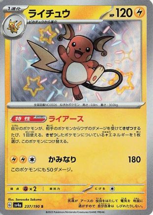 Raichu - 237/190 (Japanese)  237/190 - [SV4a Shiny Treasure ex]