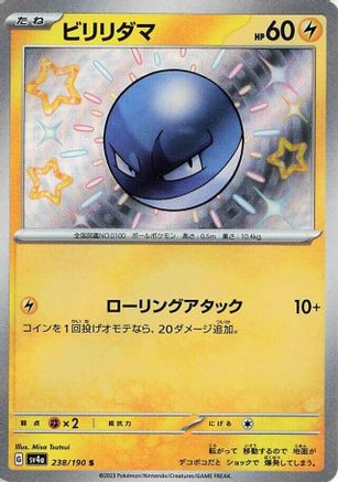 Voltorb - 238/190 (Japanese)  238/190 - [SV4a Shiny Treasure ex] - Trinity Hobby