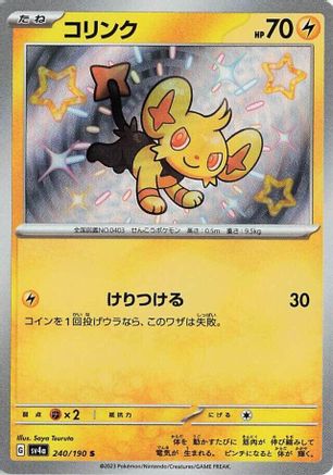 Shinx - 240/190 (Japanese)  240/190 - [SV4a Shiny Treasure ex] - Trinity Hobby