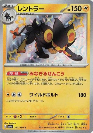 Luxray - 242/190 (Japanese)  242/190 - [SV4a Shiny Treasure ex]