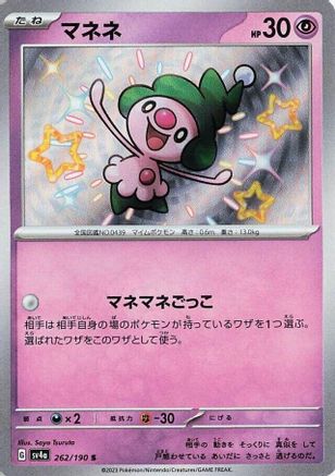 Mime Jr. - 262/190 (Japanese)  262/190 - [SV4a Shiny Treasure ex]