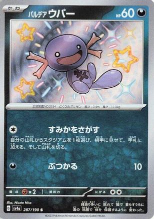 Paldean Wooper - 287/190 (Japanese)  287/190 - [SV4a Shiny Treasure ex]