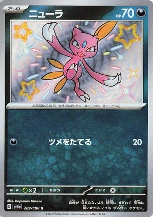 Sneasel - 289/190 (Japanese)  289/190 - [SV4a Shiny Treasure ex]