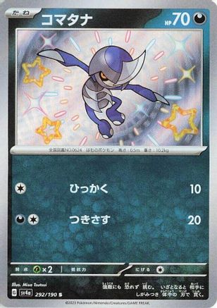 Pawniard - 292/190 (Japanese)  292/190 - [SV4a Shiny Treasure ex] - Trinity Hobby