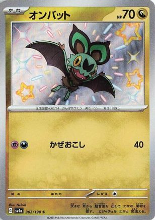 Noibat - 302/190 (Japanese)  302/190 - [SV4a Shiny Treasure ex]