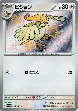 Pidgeotto - 305/190 (Japanese)  305/190 - [SV4a Shiny Treasure ex]