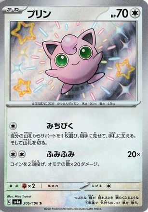 Jigglypuff - 306/190 (Japanese)  306/190 - [SV4a Shiny Treasure ex]