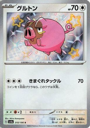 Lechonk - 315/190 (Japanese)  315/190 - [SV4a Shiny Treasure ex] - Trinity Hobby