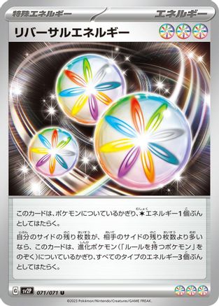 Reversal Energy (Japanese)  071/071 - [SV2P Snow Hazard]