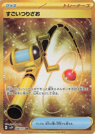 Super Rod - 098/071 (Japanese)  098/071 - [SV2P Snow Hazard]