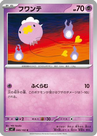 Drifloon (Japanese)  040/102 - [SV7 Stellar Miracle]