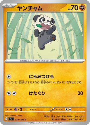 Pancham (Japanese)  057/102 - [SV7 Stellar Miracle]