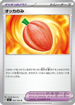 Occa Berry (Japanese)  093/102 - [SV7 Stellar Miracle]