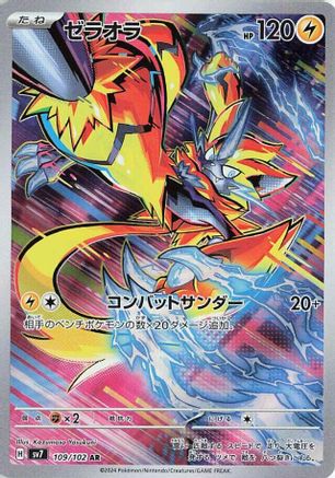 Zeraora - 109/102 (Japanese)  109/102 - [SV7 Stellar Miracle] - Trinity Hobby