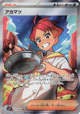 Crispin - 123/102 (Japanese)  123/102 - [SV7 Stellar Miracle]
