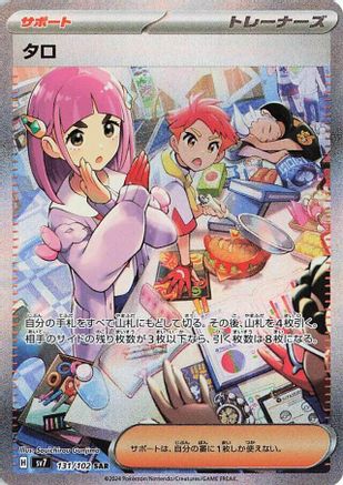 Lacey - 131/102 (Japanese)  131/102 - [SV7 Stellar Miracle]