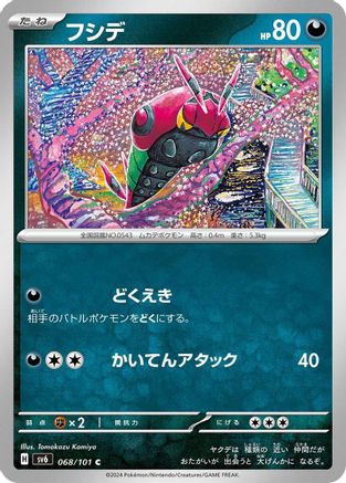 Venipede (Japanese)  068/101 - [SV6 Transformation Mask]