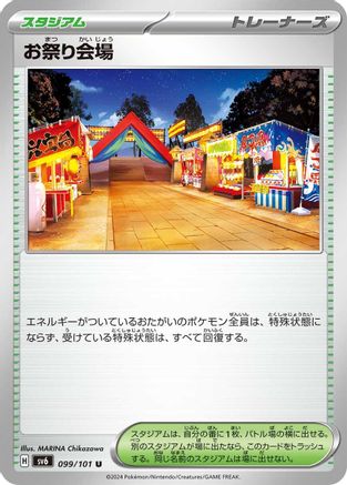 Festival Grounds (Japanese)  099/101 - [SV6 Transformation Mask]