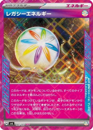 Legacy Energy (Japanese)  101/101 - [SV6 Transformation Mask]