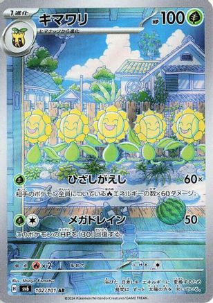 Sunflora - 102/101 (Japanese)  102/101 - [SV6 Transformation Mask]